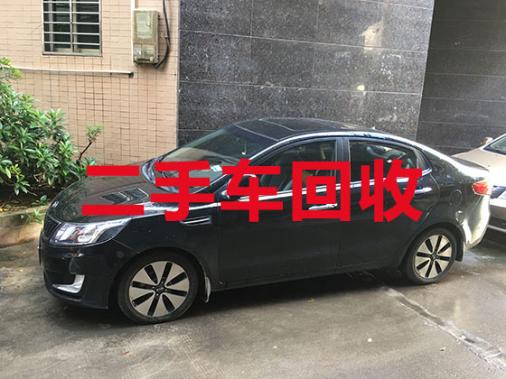 丽江汽车高价回收-二手汽车报废专业回收